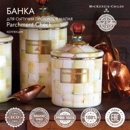 Банка для сыпучих продуктов малая Parchment Check 89224-140